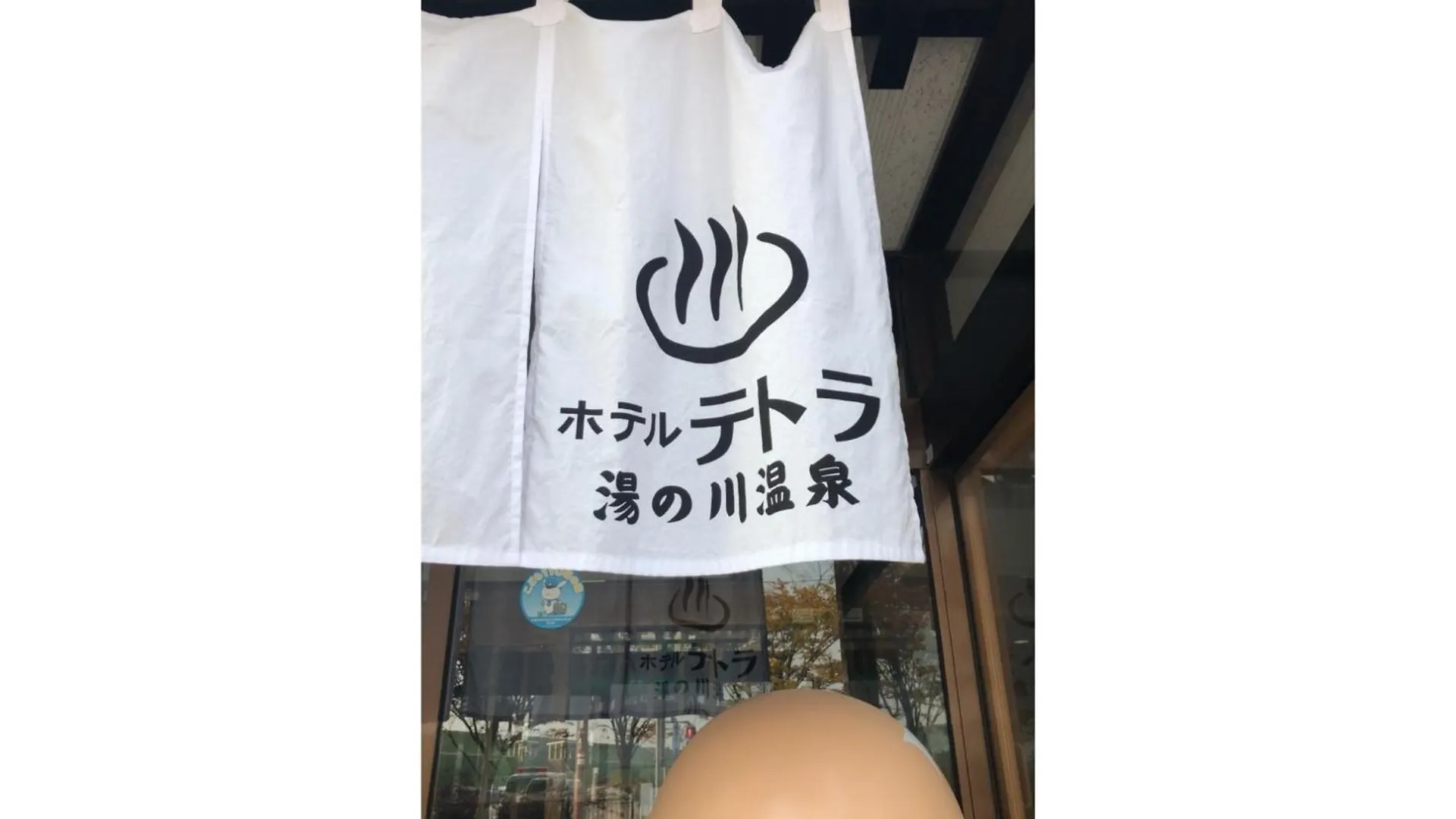 Hotel Tetora Yunokawaonsen - Vacation Stay 30724V Hakodate Japan