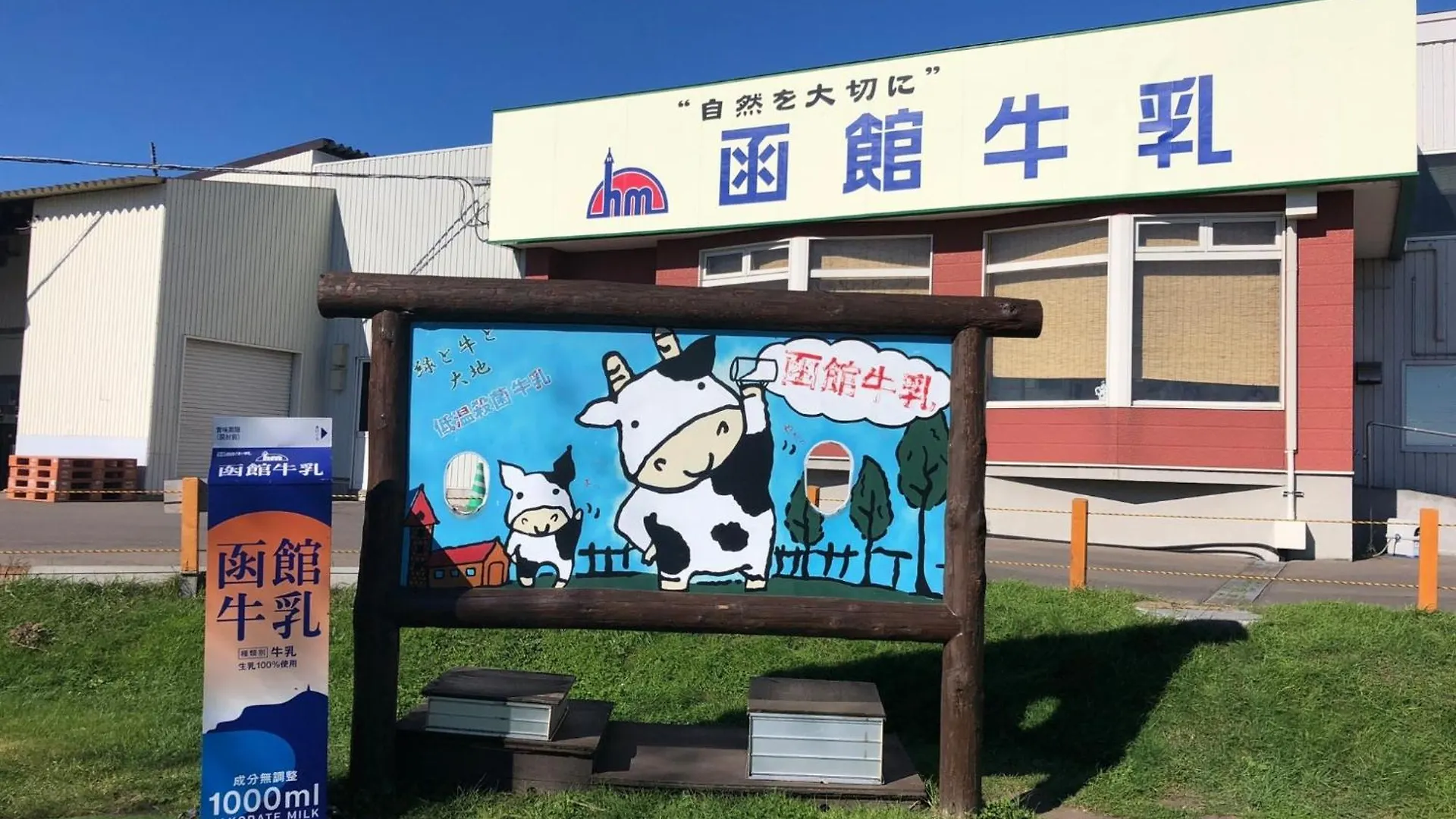 Hotel Tetora Yunokawaonsen - Vacation Stay 30724V Hakodate